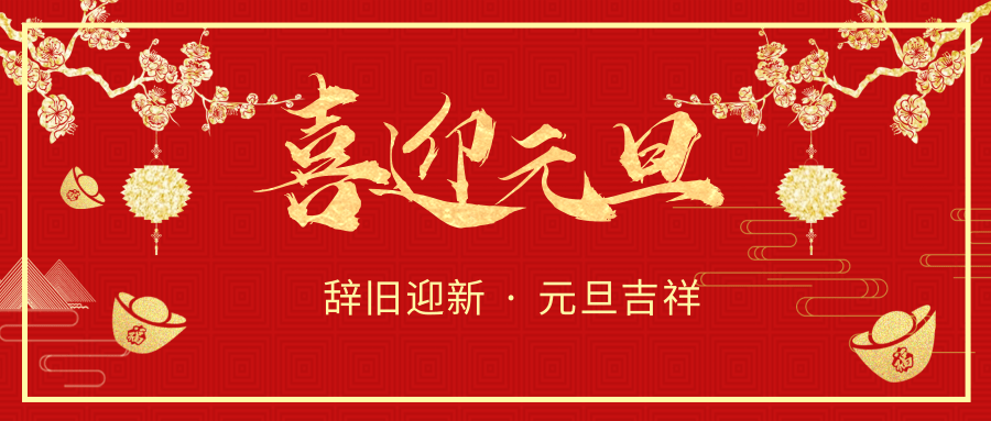【公司新聞】恒亞青春夢，新年團建情